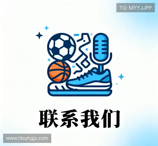 联络bb体育官方网址入口